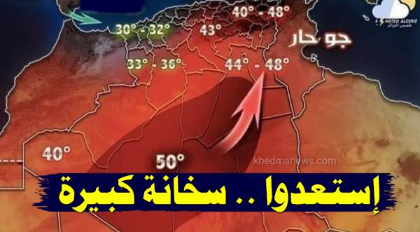 خرائط الطقس ترصد موجة حر قاسية ستضرب هذه الولايات الجزائرية