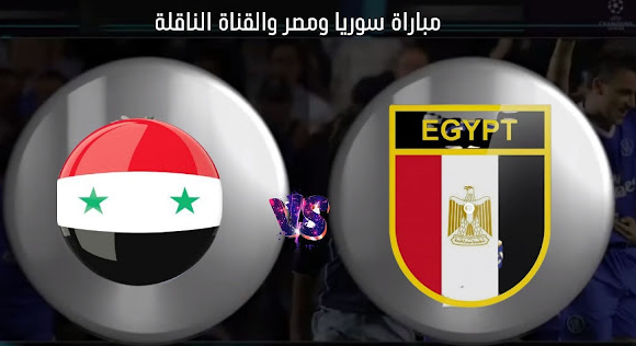 مباراة مصر والمغرب للناشئين اليوم والقنوات الناقلة
