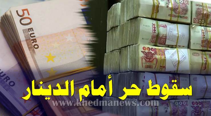 الدينار الدولار الاورو الجزائر