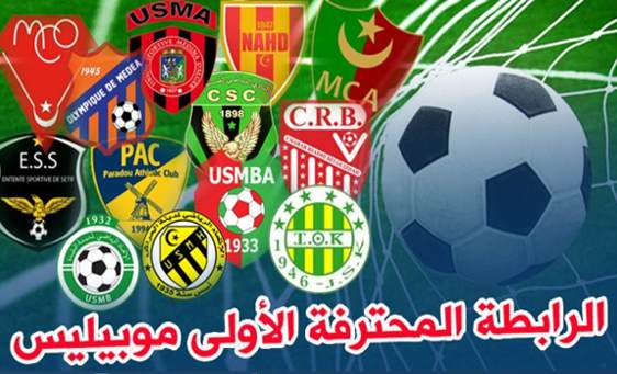 القنوات الناقلة لمباريات الدوري الجزائري الجولة