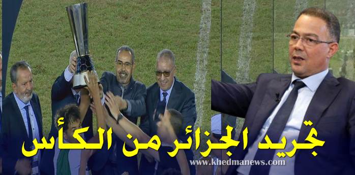 المغرب نهائي كأس العرب للناشئين الجزائر