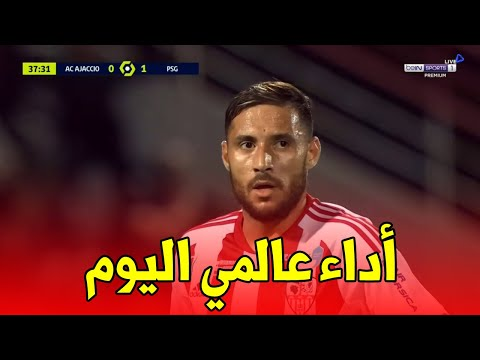 بالفيديو .. أسيست الهدف من يوسف بلايلي مع أجاكسيو