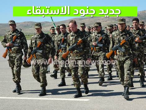 جديد جنود الاستبقاء 2023.2024 في الجزائر