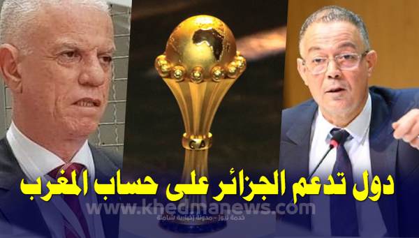 دول تدعم الجزائر كأس افريقيا 2025