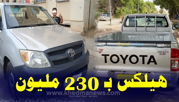 سيارات تيوتا الجزائر 2023