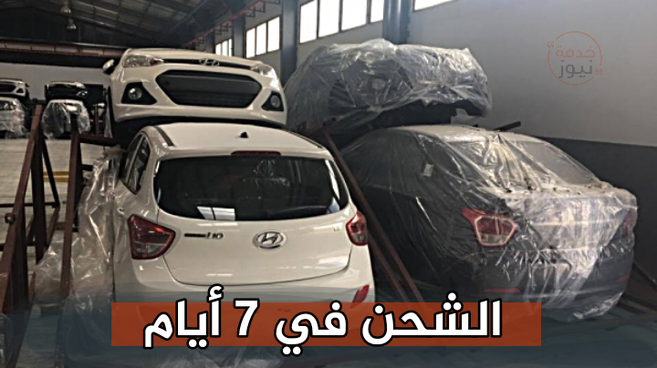 5علامات من السيارات ستدخل الجزائر والشحن في 7 أيام