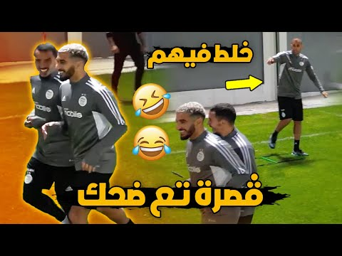 <strong>شاهد كيف صنع سليماني الحدث في تدريبات المنتخب الجزائري اليوم</strong>