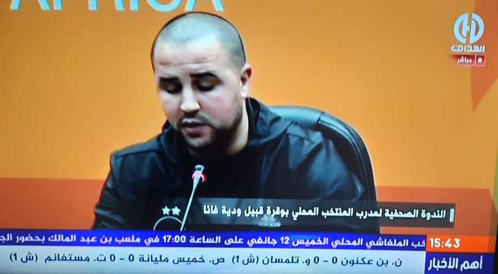 بوقرة غاضب رغم الفوز على ليبيا في مباراة افتتاح الشان