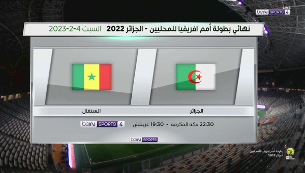 تذكرتي نهائي الشان مباراة الجزائر و السنغال