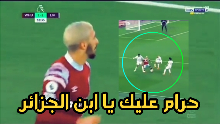 فيديو .. بن رحمة يتلاعب بـ 3 مدافعين من ليفربول