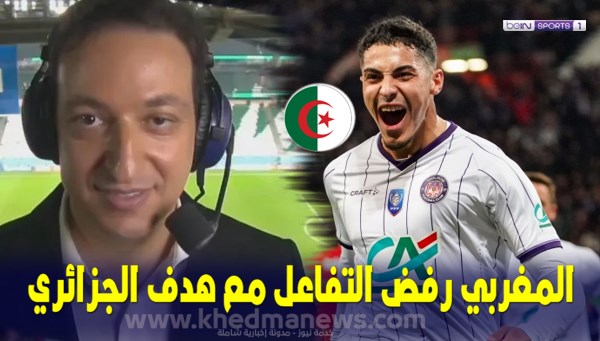 المعلق المغربي في بين سبورت يرفض التفاعل مع هدف الجزائري شعيبي