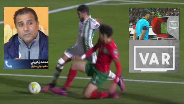 الحكم زكريني يوضح الأخطاء التحكيمية و قضية الـ VAR في مباراة الجزائر و المغرب