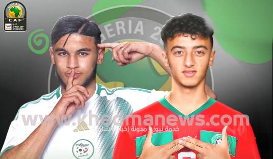 مباراة الجزائر و المغرب الربع نهائي كاس افريقيا 17 سنة