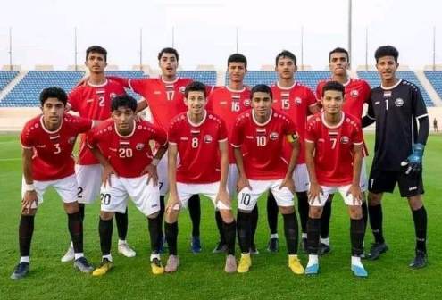 منتخب اليمن للناشئين مباراة 2023