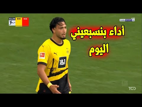 رامي بن سبعيني يقدم اداء رائع ف أول ظهور له في الدوري مع النادي الاصفر