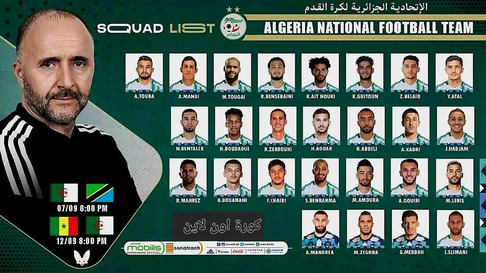 قائمة المنتخب الوطني الجزائري للتربص المقبل المتوقعة