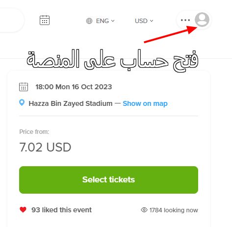 طرح تذاكر ودية الخضر أمام المنتخب المصري وهذه هي الأسعار
