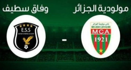 مشاهدة بث مباشر مباراة مولودية الجزائر و وفاق سطيف اليوم