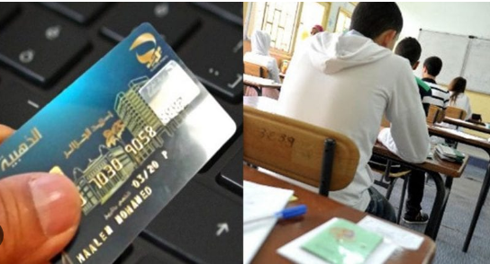كيفية تسديد حقوق تسجيل شهادة التعليم المتوسط عن طريق البطاقة الذهبية