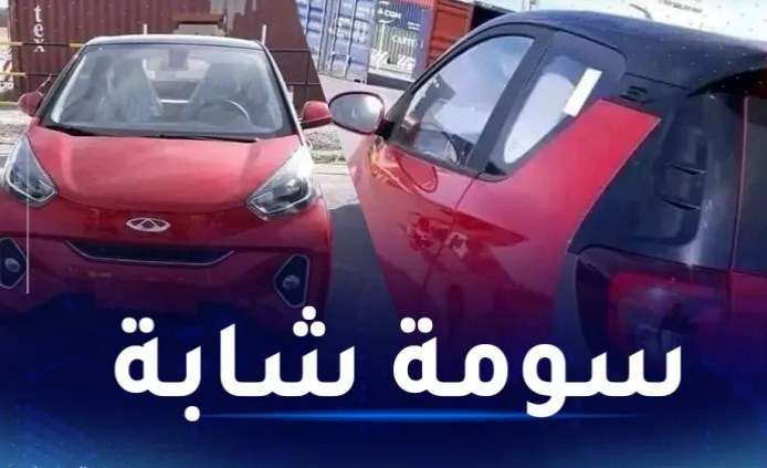 سيارة شيري EQ1 الكهربائية في الجزائر .. سعر و مواصفات