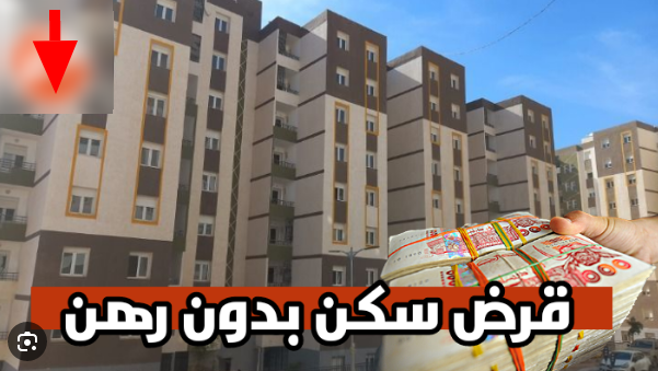 كشف بنك (ABC) الجزائر، عن عرض جديد متعلق بتهيئة السكنات “سكنة للتهيئة”، وذلك من خلال قرض بدون رهن حسب ما أبان عنه في موقعه الرسمي.