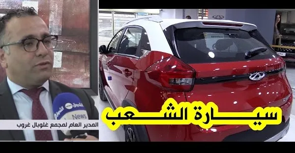 سيارة شري مصنع الجزائر