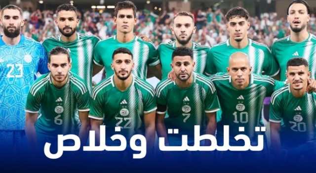 لاعبي المنتخب الوطني الجزائري كاس افريقيا 2024