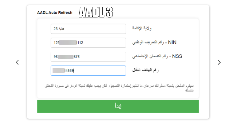 Extension AADL3 Auto Refresh