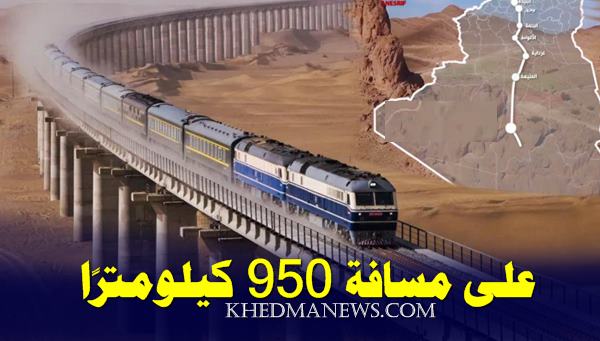 خط السكة الحديدية الجديد الرابط بين بشار وتندوف وغار جبيلات