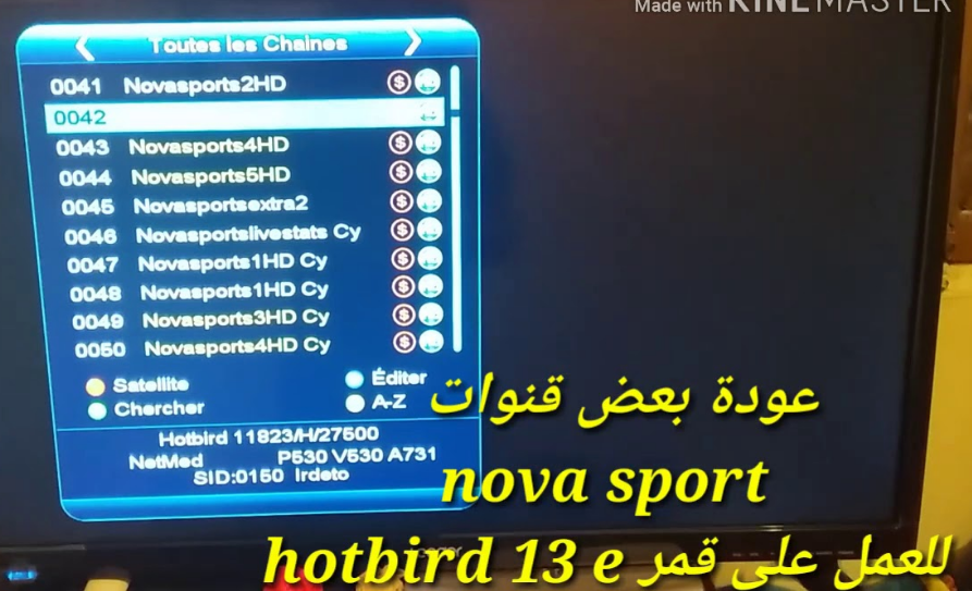 جديد تردد قنوات باقة Nova sport على الهوت بيرد2024