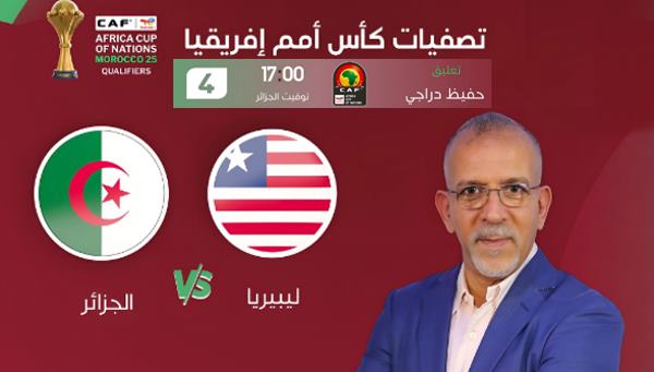 watch Algeria vs Liberia online