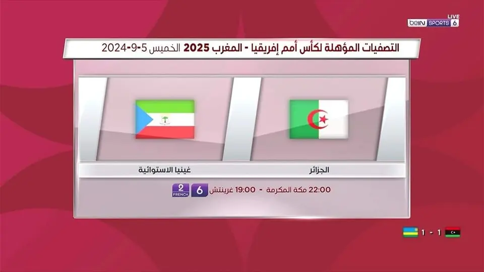 مشاهدة بث مباشر مباراة الجزائر و غينيا الاستوائية