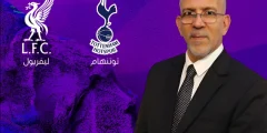 مباراة توتنهام و ليفربول في الجولة 17 .. التوقيت و القنوات الناقلة
