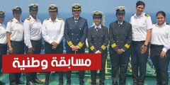 فتح التسجيلات مسابقة وطنية للالتحاق بتكوين بحار متخصص سطح فتح التسجيلات مسابقة وطنية للالتحاق بتكوين بحار متخصص سطح