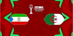 مباراة الجزائر وغينيا الاستوائية ..الموعد و القنوات الناقلة